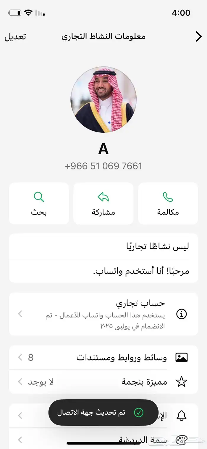 انتبهو منه نصاب ومحتال صاحب الحساب اللي في الصوره 1