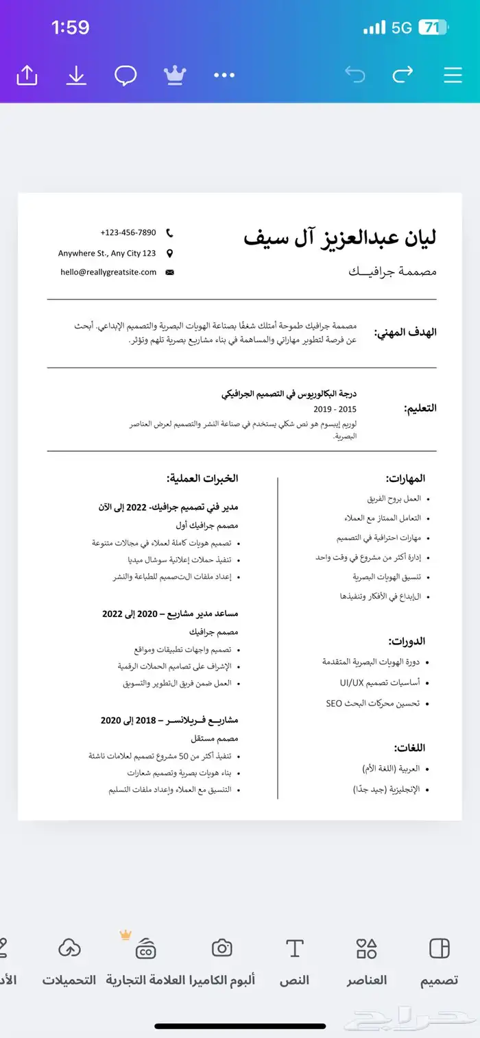 سيرة ذاتية باللغة العربية بنظام AST 3