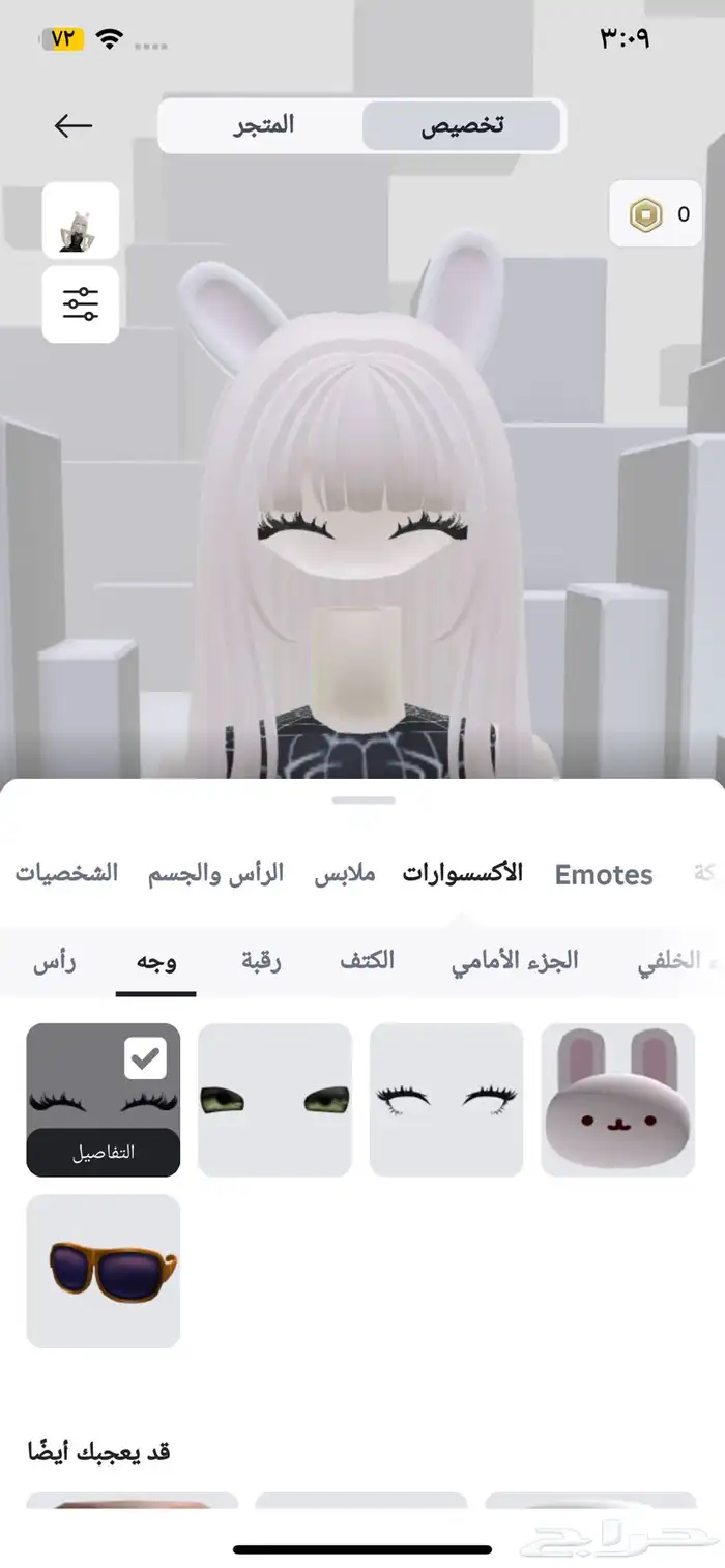 حساب روبلكس للبيع 16