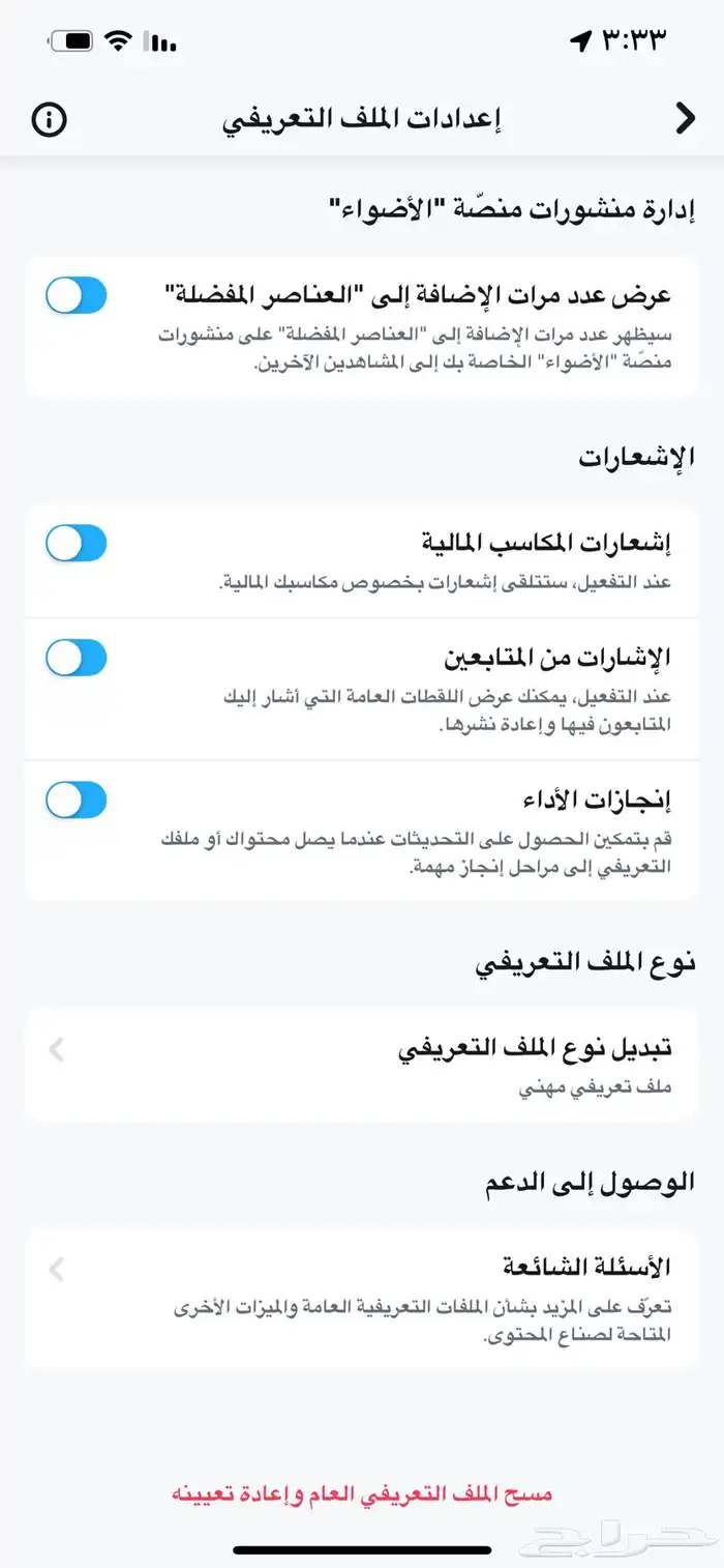 حو ل حسابك لصانع محتوى رسمي   حتى لو كان تجاري أو قديم 3