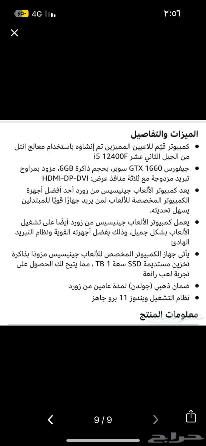 بي سي كرت GTX 1660 الجهاز نظيف ماشاءالله تبارك الله ماعمره 5