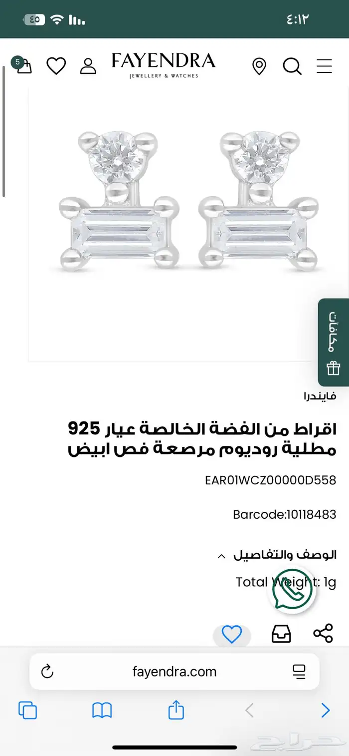 فايندرا 0
