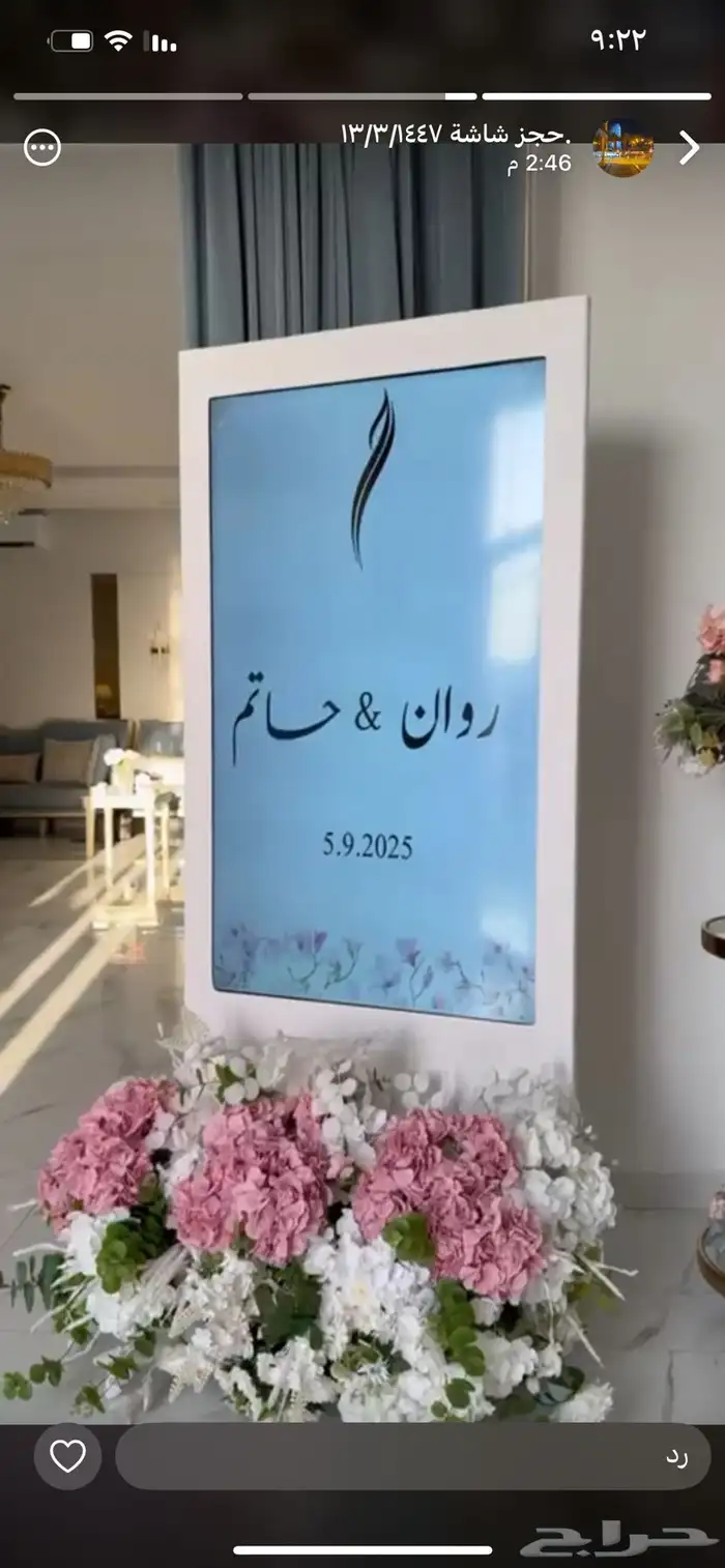 تاجير مداخل وشاشات 4