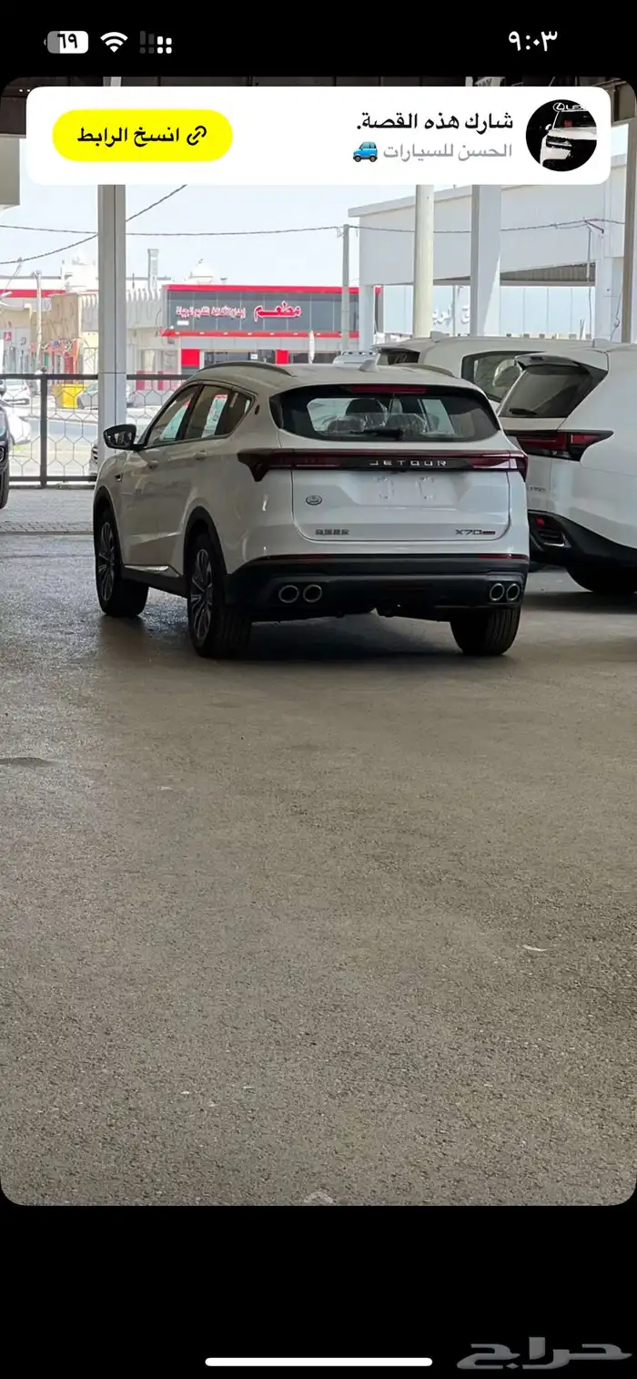 جيتور x70pls 2025 2
