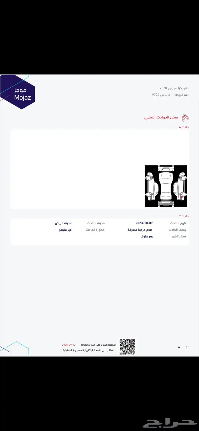 كيا سيراتو 2020 10