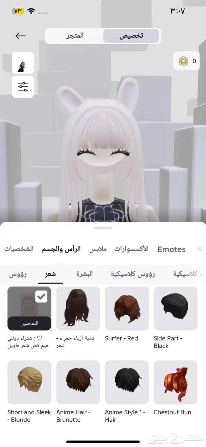 حساب روبلكس للبيع 6