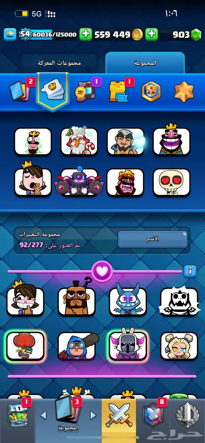 حساب كلاش رويال ساحة19 1