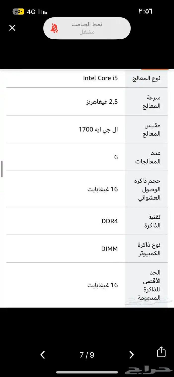 بي سي كرت GTX 1660 الجهاز نظيف ماشاءالله تبارك الله ماعمره 6