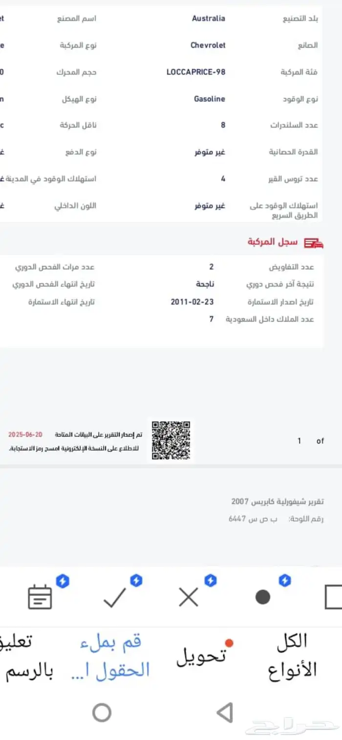 للبيع كابرس 2007 8v 11