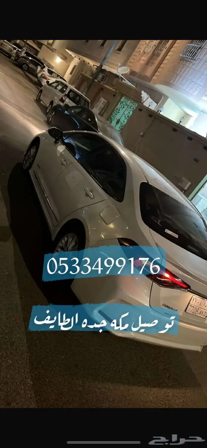 توصيل مشاوير 0