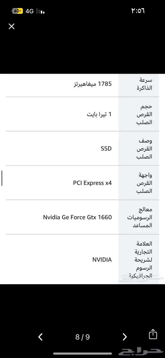 بي سي كرت GTX 1660 الجهاز نظيف ماشاءالله تبارك الله ماعمره 3