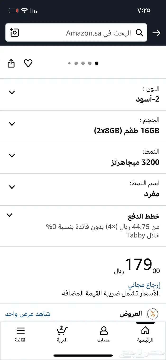 رامات 1