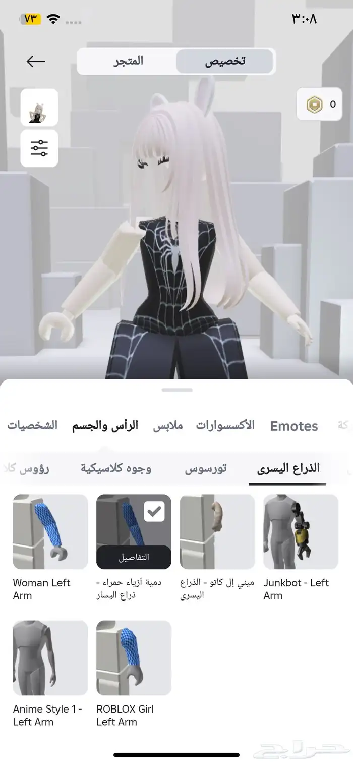 حساب روبلكس للبيع 8