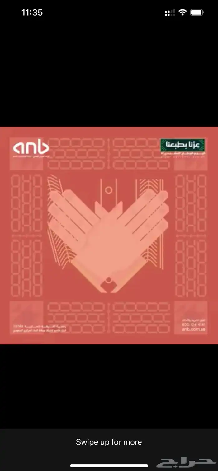 اشتري قريشات العربي 0