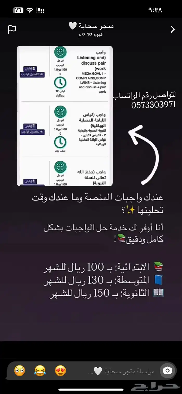 حل واجبات المنصه شهريآ 0