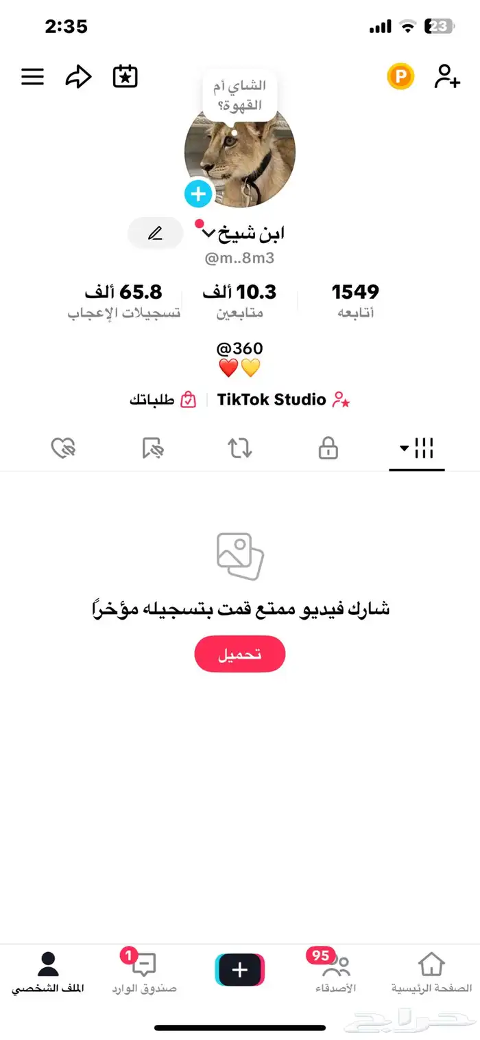 حساب تيك توك 10k للبيع ب 70 ريال فقط 0