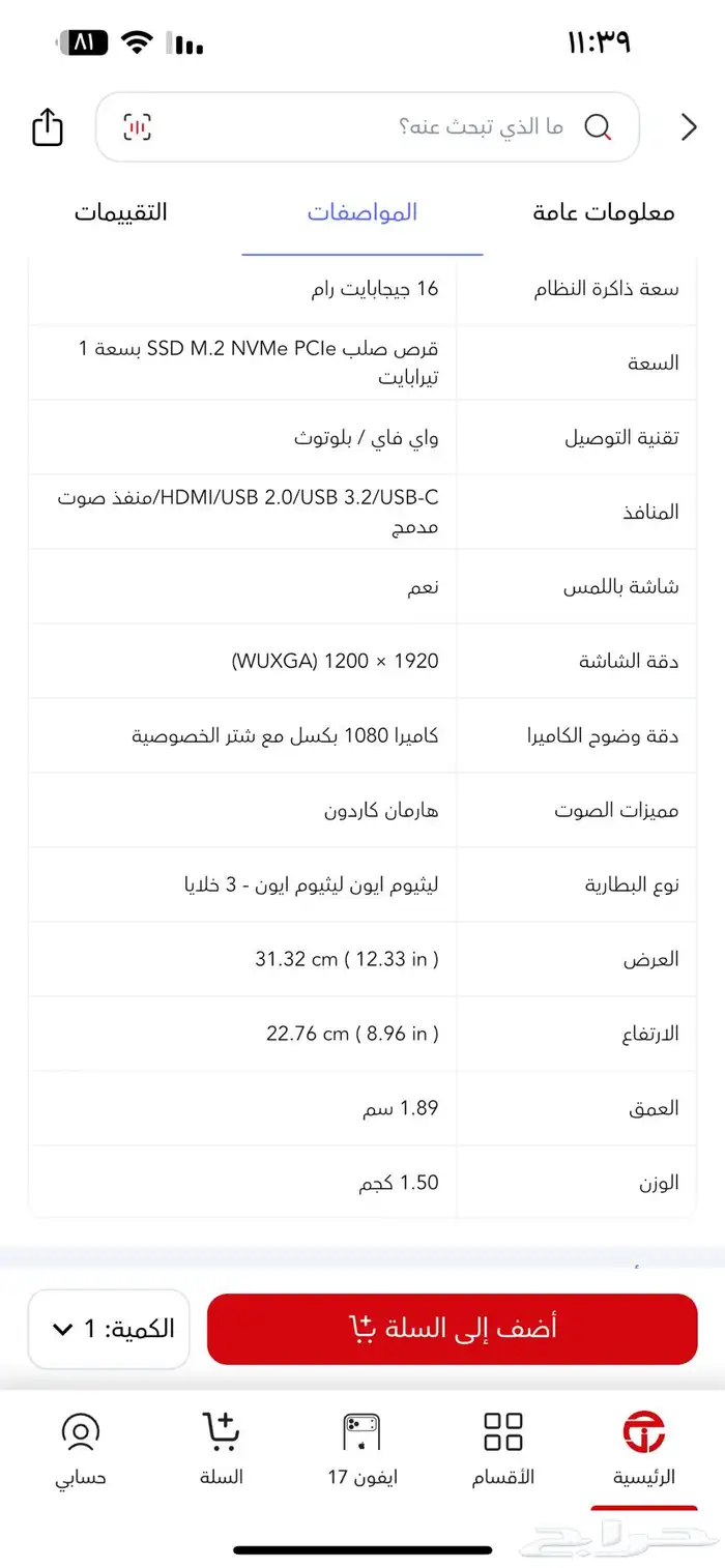 لابتوب اخو الجديد 8