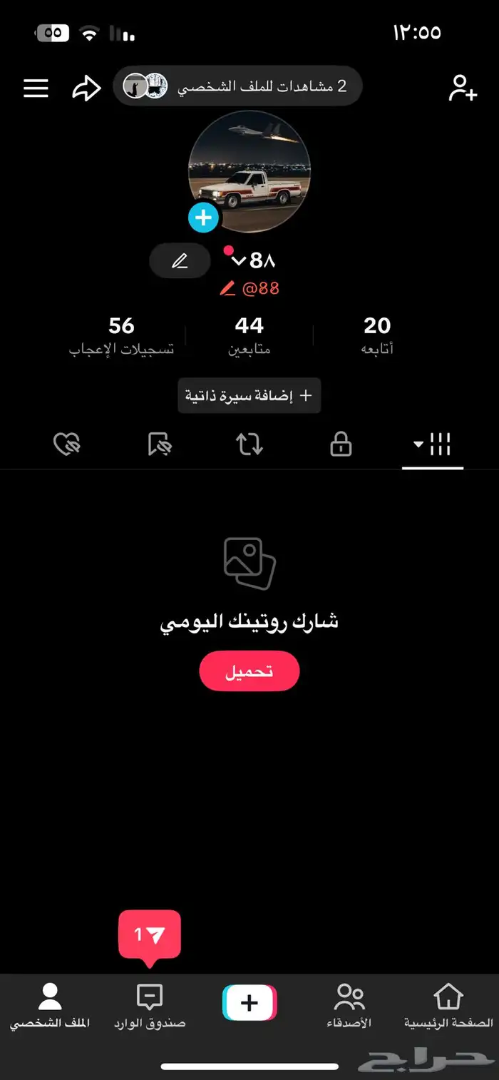 يوزر تيك . 0