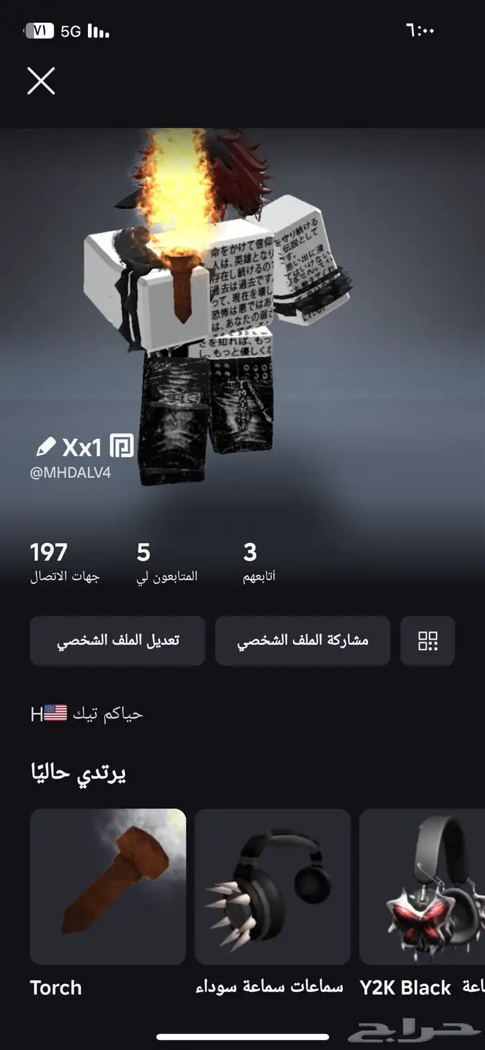 حساب روبلوكس 0