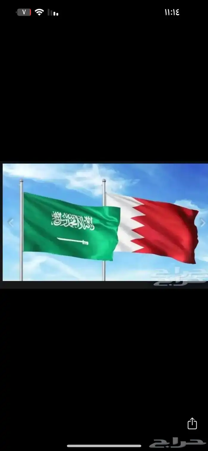 توصيل البحرين 0