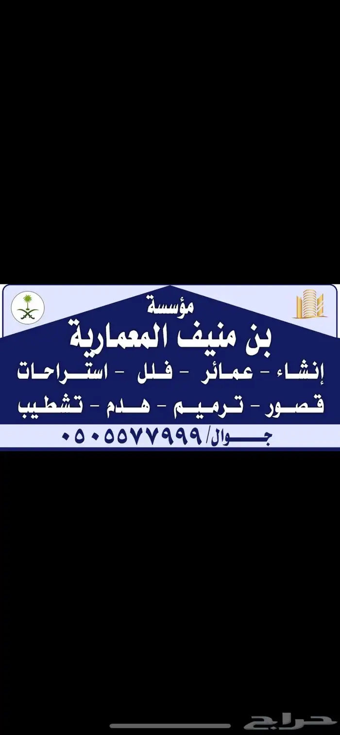 الطائف ومكه وجده 0