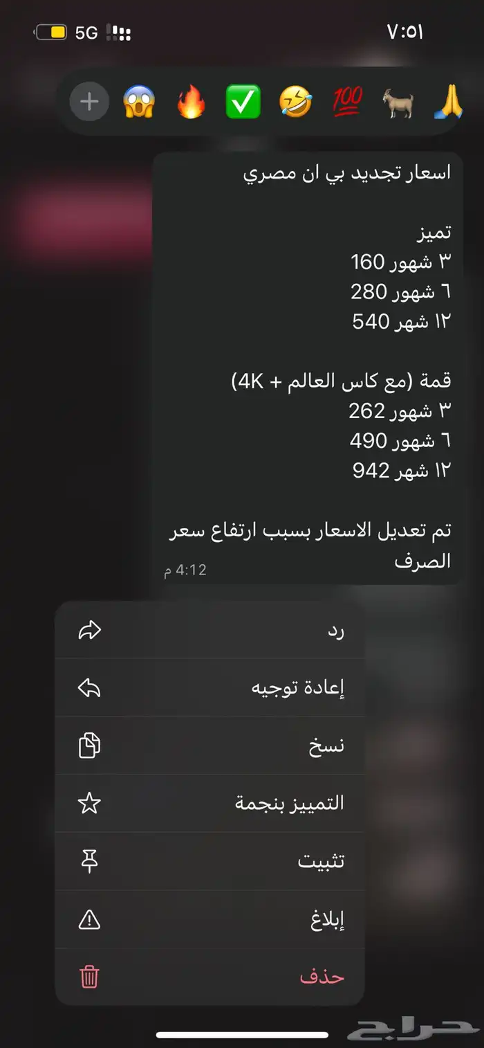 تجديد اشتراك بي ان 2
