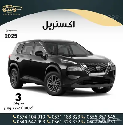 نيسان اكس تريل ستاندر دبل 7 مقاعد موديل 2025(كاش وتقسيط) index