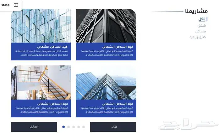 انشئ موقع إلكترونى تعريفي احترافي لمؤسستك او شركتك بسعر مميز 1