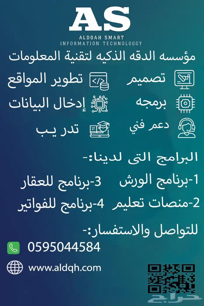 الدقه لليرمجه والتصميم 0