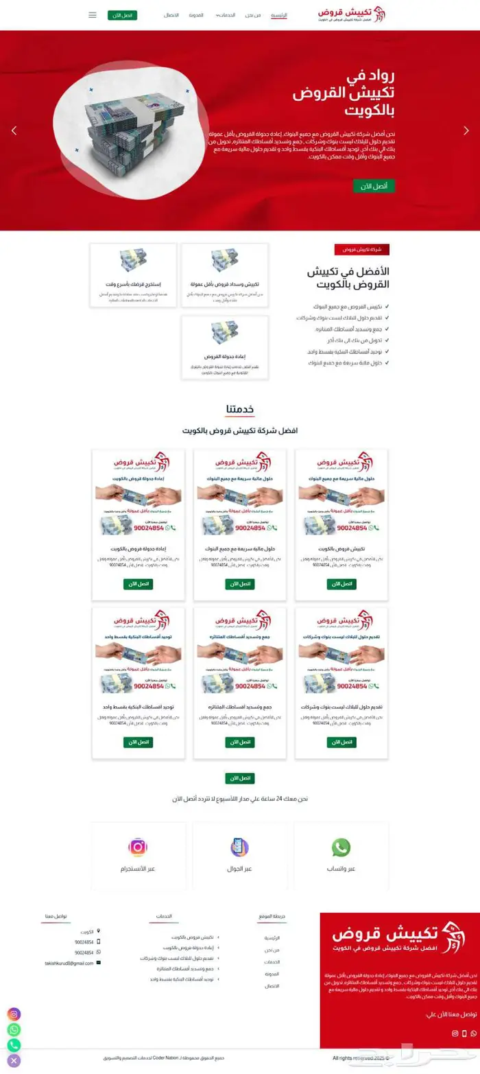 تصميم موقع تعريفي 1