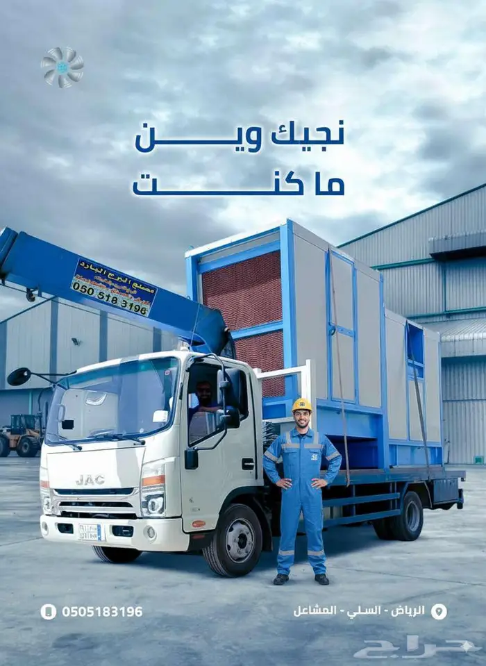 مكيفات صحراوية مركزية للمصانع والمستودعات صناعه سعودية 0