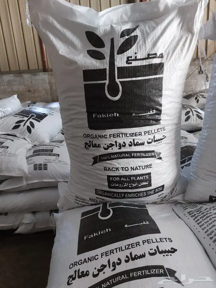 سماد بقري عضوي معالج نظيف خالي من البذور والروائح تصنيع شركه 3