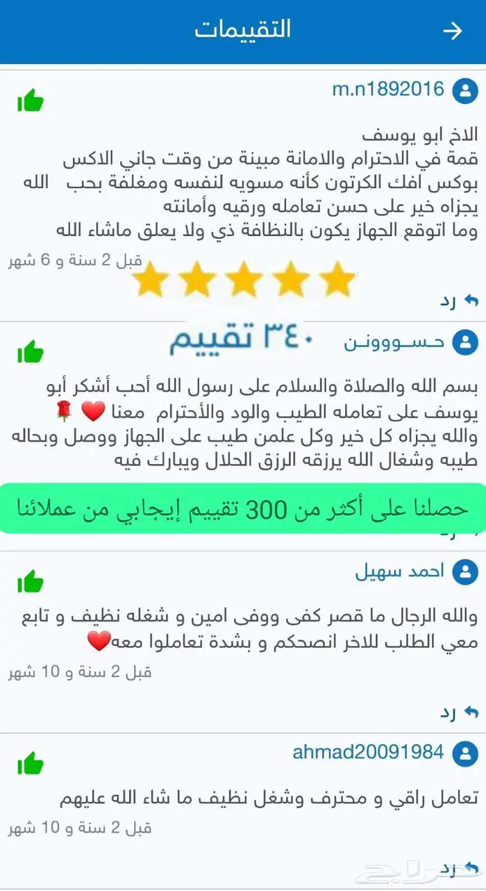لعشاق التوسان للبيع موديل 2012 1