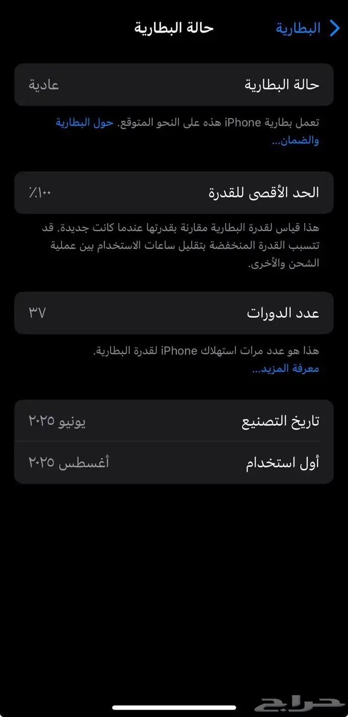 ايفون 16 العادي 128 قيقا اللون اسود 1