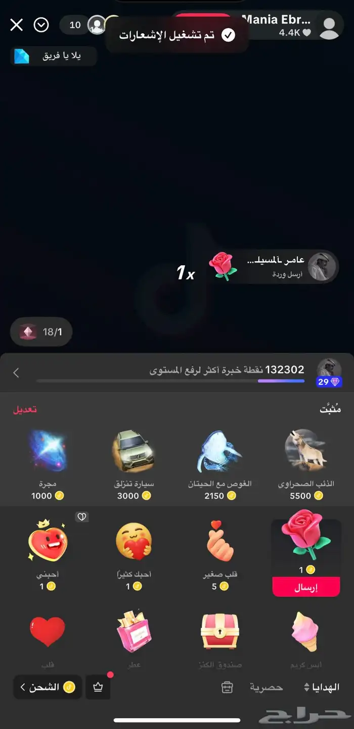 حساب تك توك للبيع لفل 29   30 داعم 1