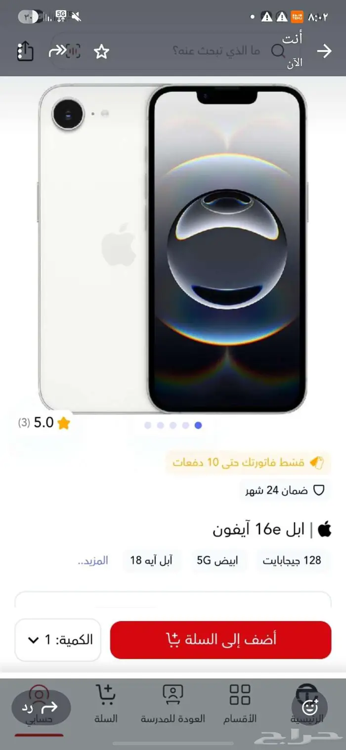 ايفون 0