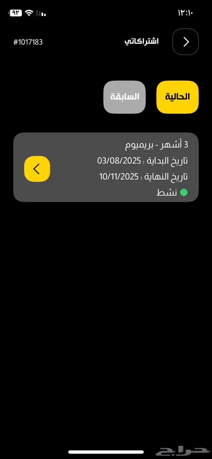 بيع اشتراك بودي ماستر 0