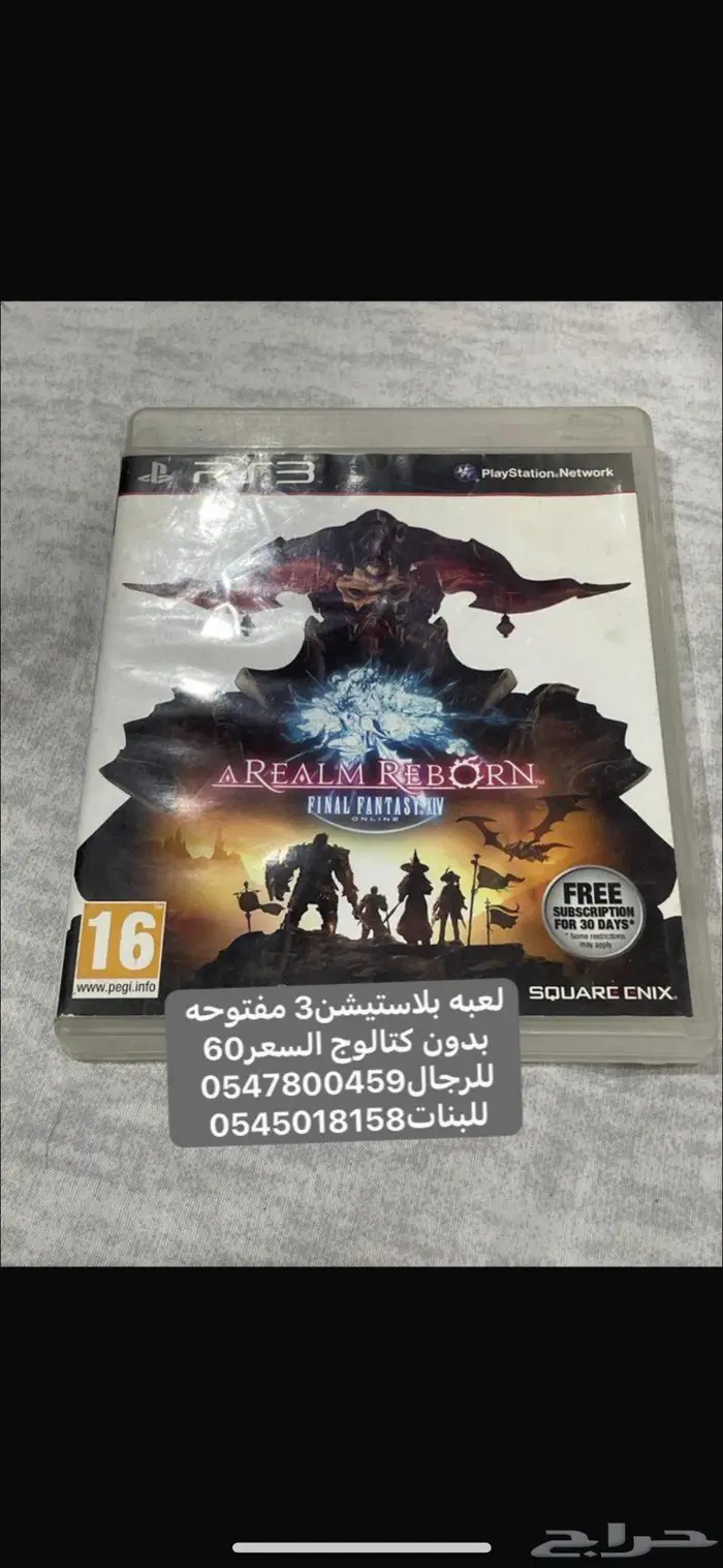 العاب بلاستيشن3 1