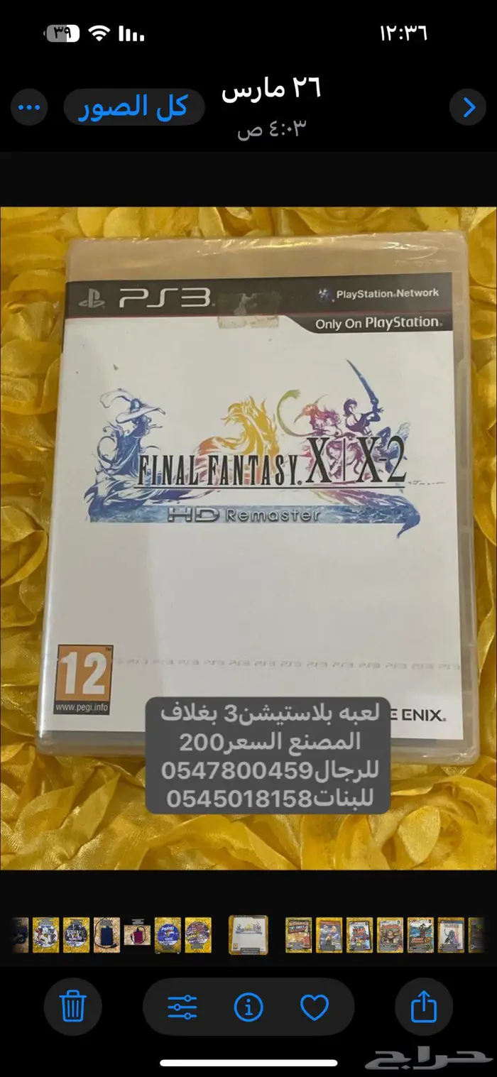 العاب بلاستيشن3 0