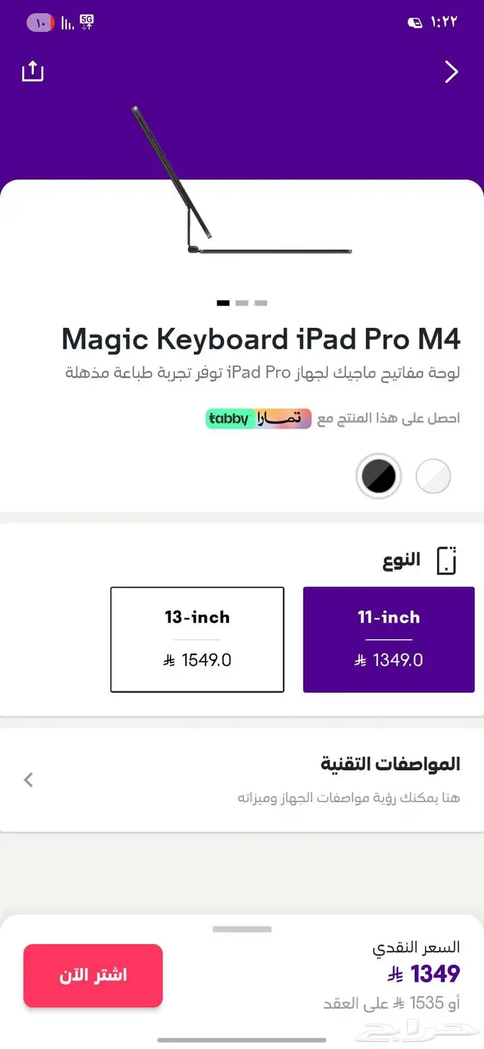كيبورد ايباد M4 11 انش 3