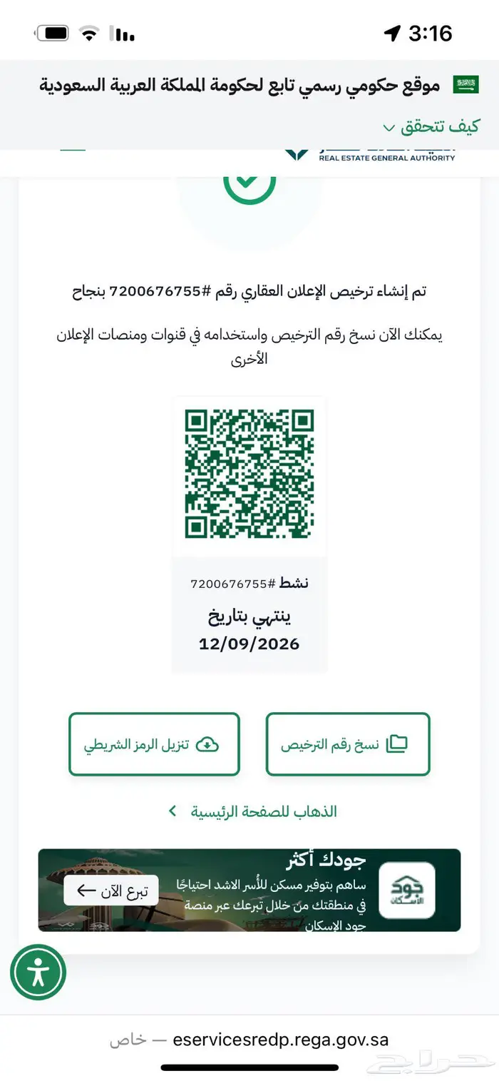 للبيع ارض سكنيه في غيلانه ( رماح ) 0