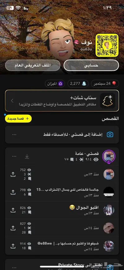 حساب سناب متفاعل جدا مشاهدات 2k 0