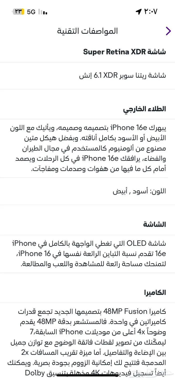للبيع iPhone se128 اللون اسود 0