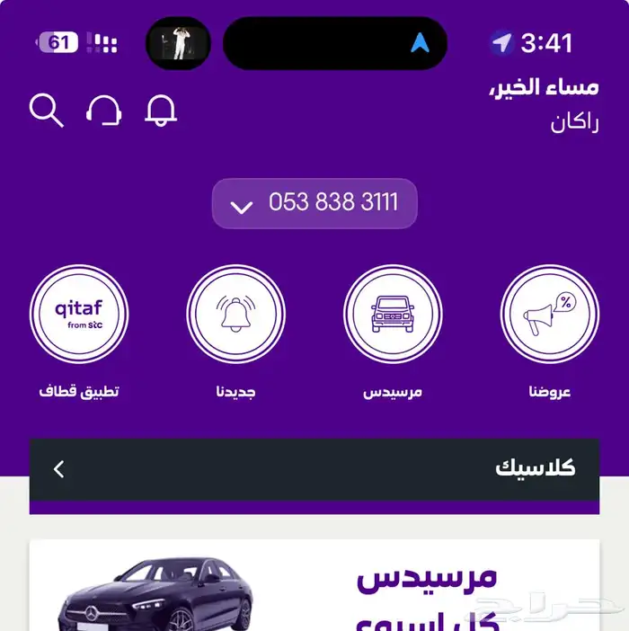 رقم سوا مميز 111 0