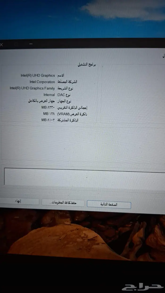 لاب توب نظيف للبيع 3