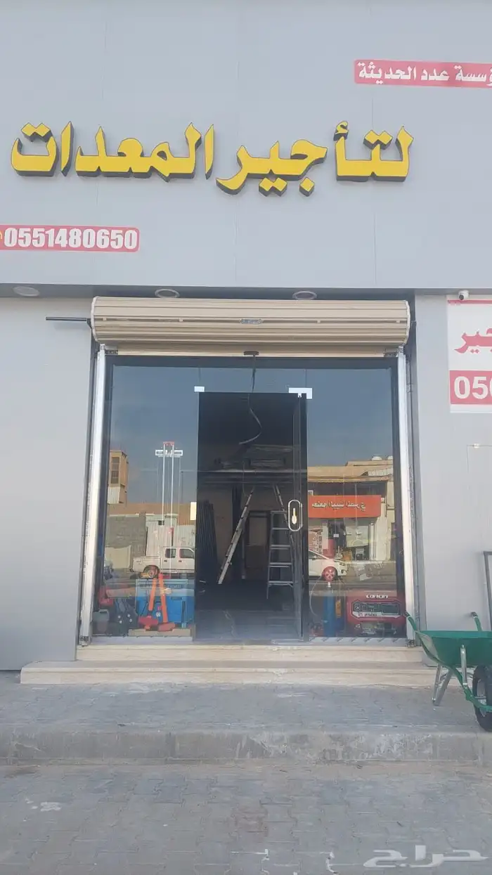 تاجير معدات 10