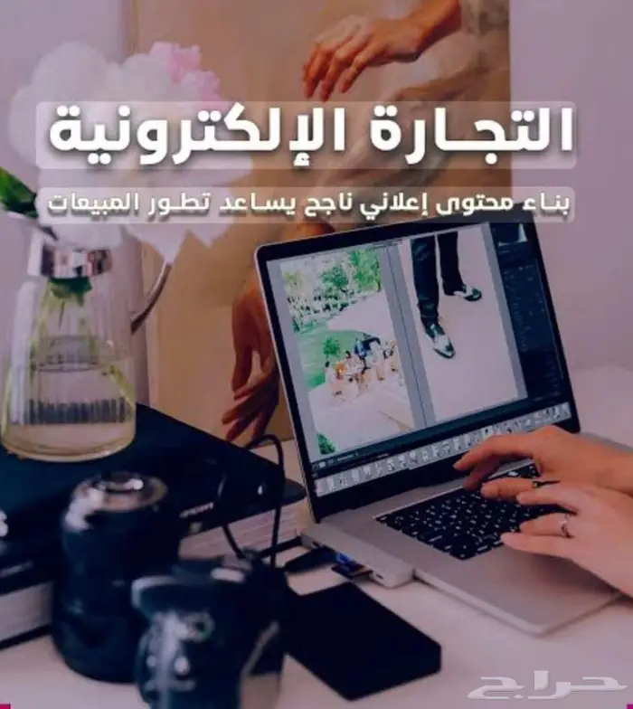 نبحث عن شريك سعودي وتجاري 1