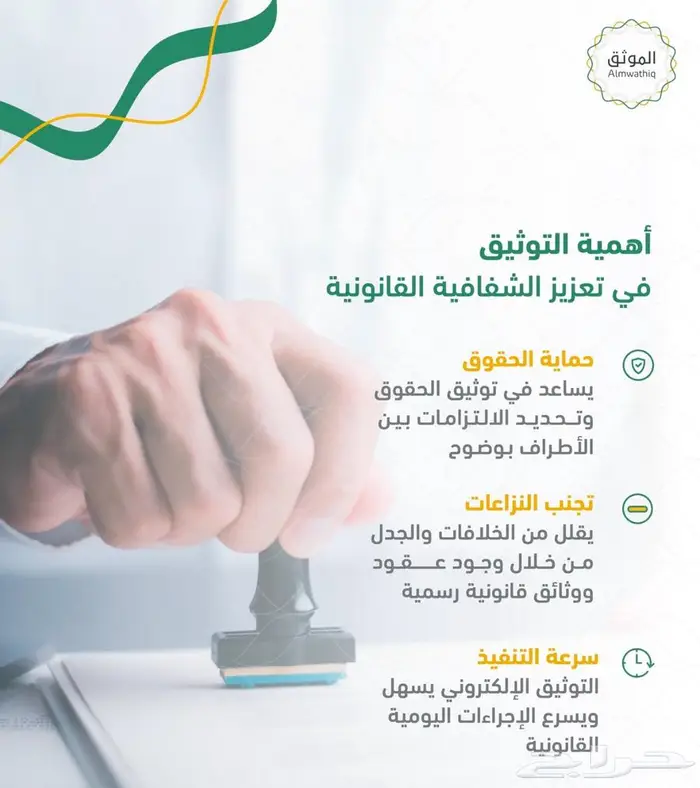 موثق معتمد من وزارة العدل 0