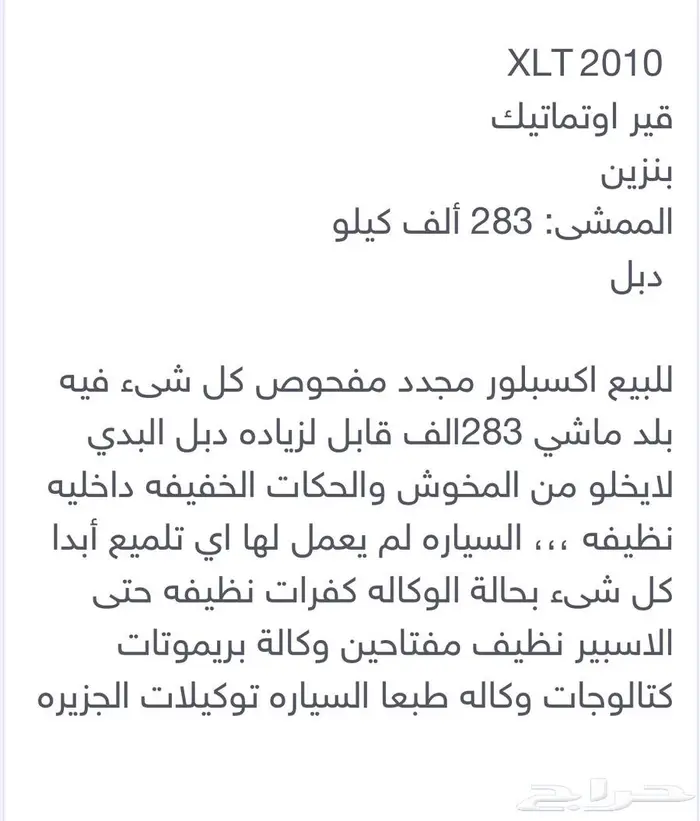 اكسبلورر 2010 للبيع 6