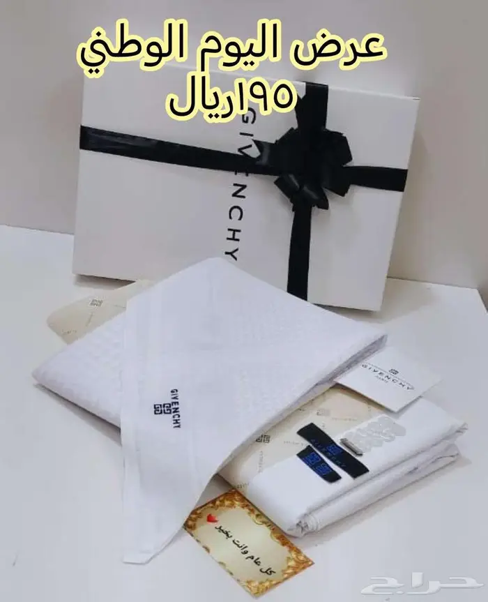 اطقم جديده عرض يوم الوطني 0